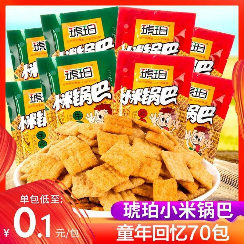 小米锅巴小包装麻辣味90后怀旧儿时磨牙解馋散装零食小吃A 12.32元