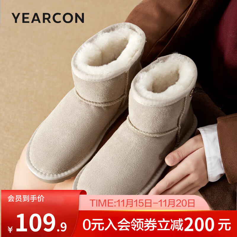 plus会员：YEARCON 意尔康 羊毛内里真皮雪地靴 88.35元（需领券）