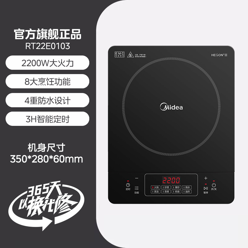 以旧换新补贴：Midea 美的 C21-Simple101 电磁炉 119元