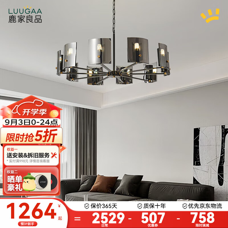 LUUGAA 鹿家良品 现代新中式吊灯简约轻奢全铜灯具2023新款卧室灯客厅吊灯 流