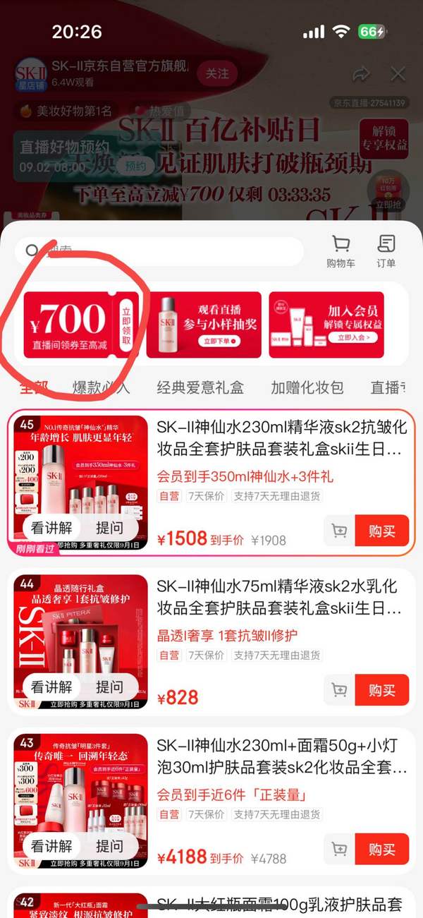 SK-II PITERA精华系列 护肤精华露 心动魔方礼盒 230ml（赠 同款30ml*4)