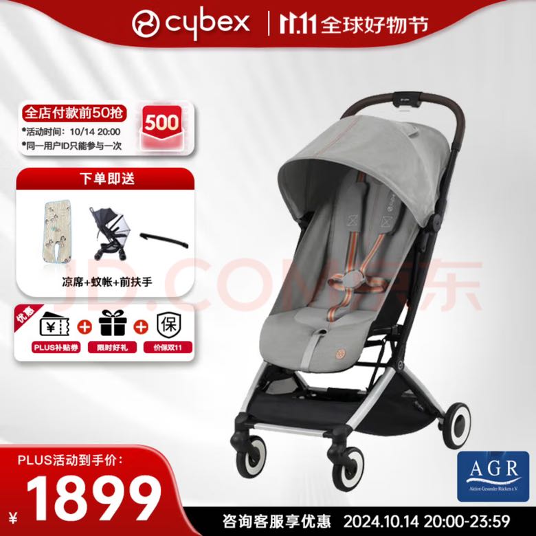 cybex 赛百斯 14日晚八：cybex 一键收车新生可平躺可登机轻便伞车Orfeo 岩石灰 