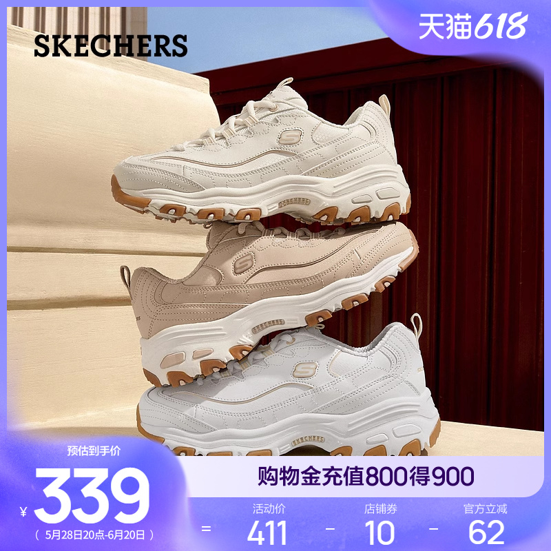 88VIP：斯凯奇 2023新款时尚厚底增高老爹鞋女轻质舒适休闲运动鞋 160.35元（