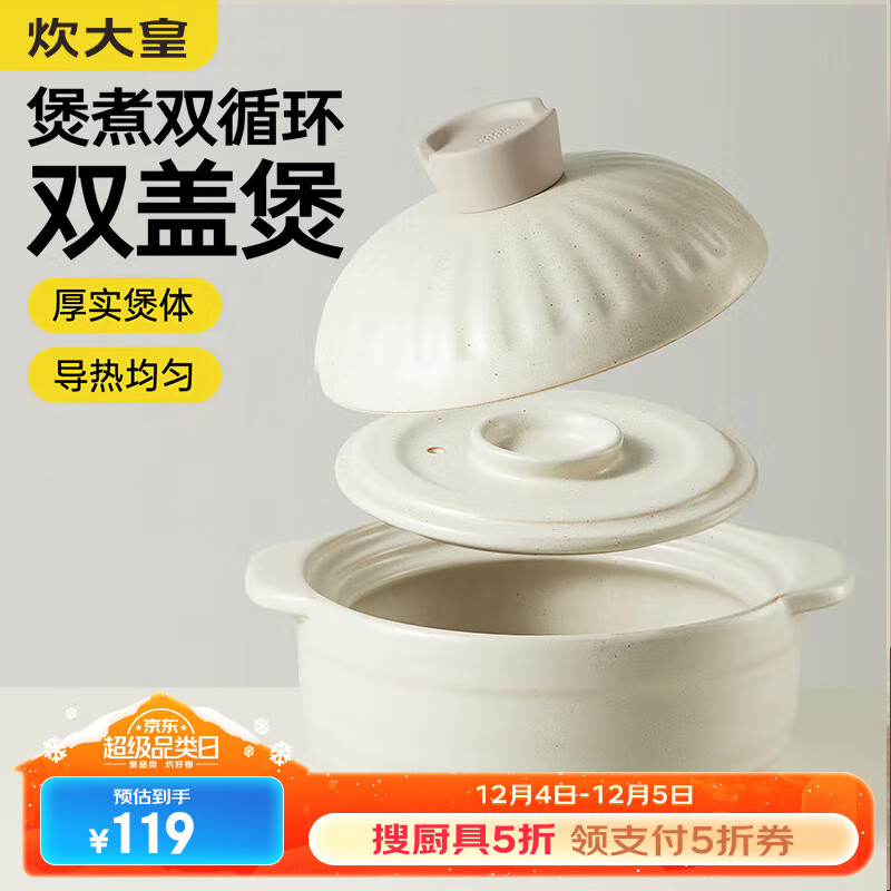 炊大皇 砂锅耐热煲仔饭煮粥焖饭养生汤锅陶瓷煲2.6L 54.03元（需用券）