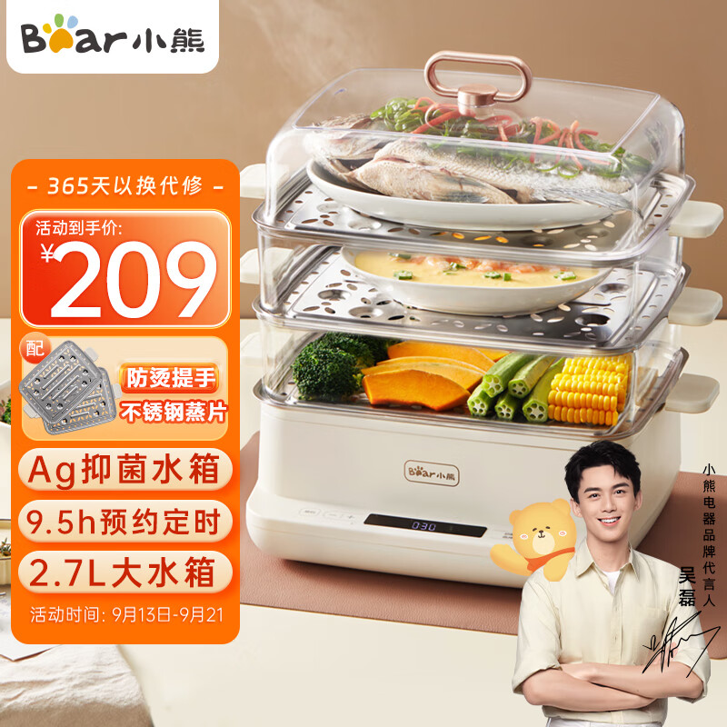 Bear 小熊 电蒸锅 蒸蛋器 3层12L 117.1元（需用券）