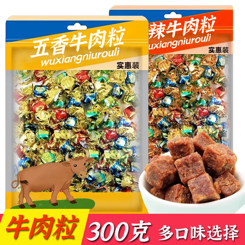 满铺 五香牛肉粒300g约150颗 29.7元（需用券）