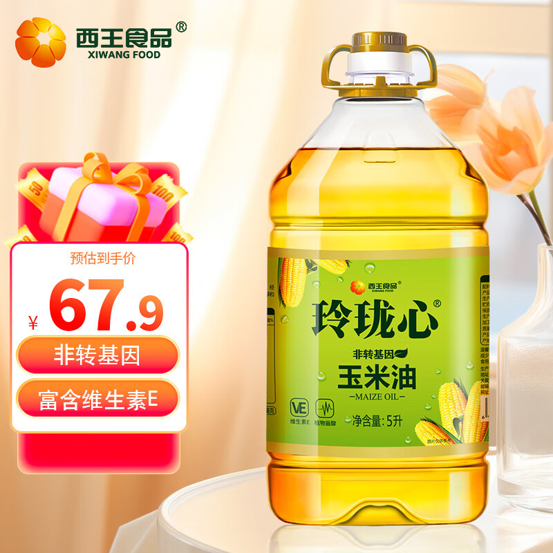 XIWANG 西王 食用油 玲珑心玉米油5L 非转基因 物理压榨 58元（需用券）