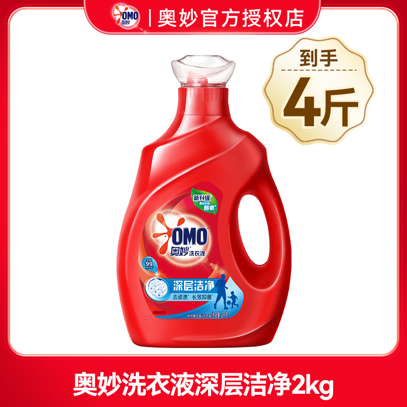 OMO 奥妙 除菌除螨洗衣液 2.5kg*1瓶 持久留香 32.9元（需用券）