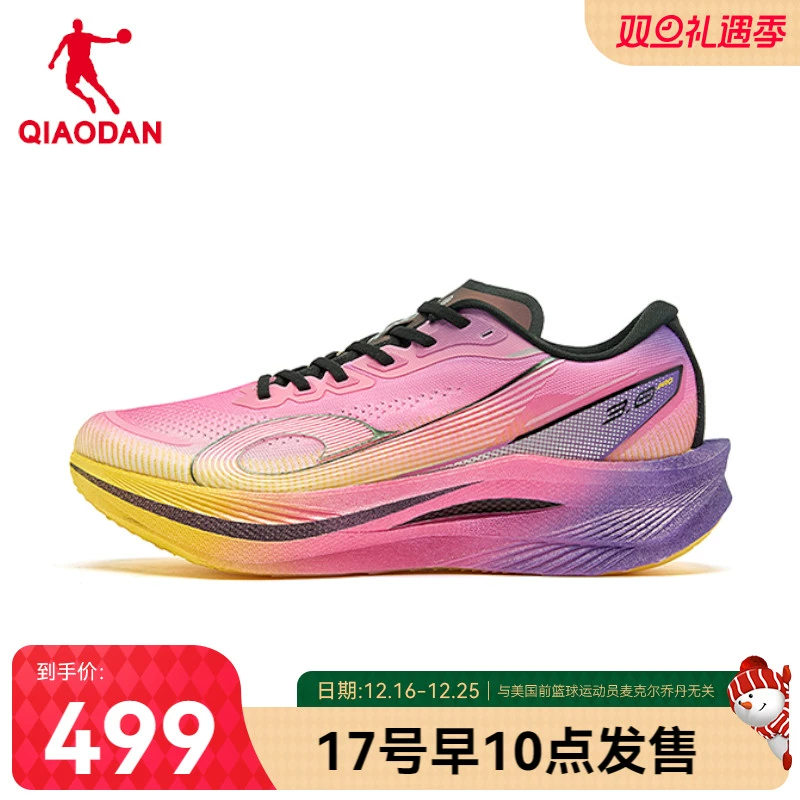 QIAODAN 乔丹 强风 3 PRO 马拉松竞速跑步鞋 ￥499