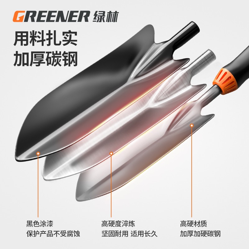 GREENER 绿林 种花园艺工具小铲子（签到红包可用） 7.01元（需用券）