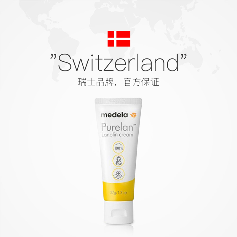 medela 美德乐 乳头膏哺乳孕期防皲裂100%纯羊脂膏37g舒缓 74元（需用券）