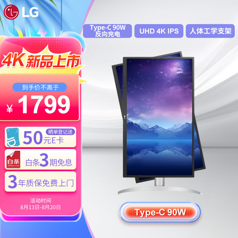 LG 乐金 27UP550N 27英寸IPS显示器（3840*2160、60Hz、HDR10、Type-C 90W） ￥1629