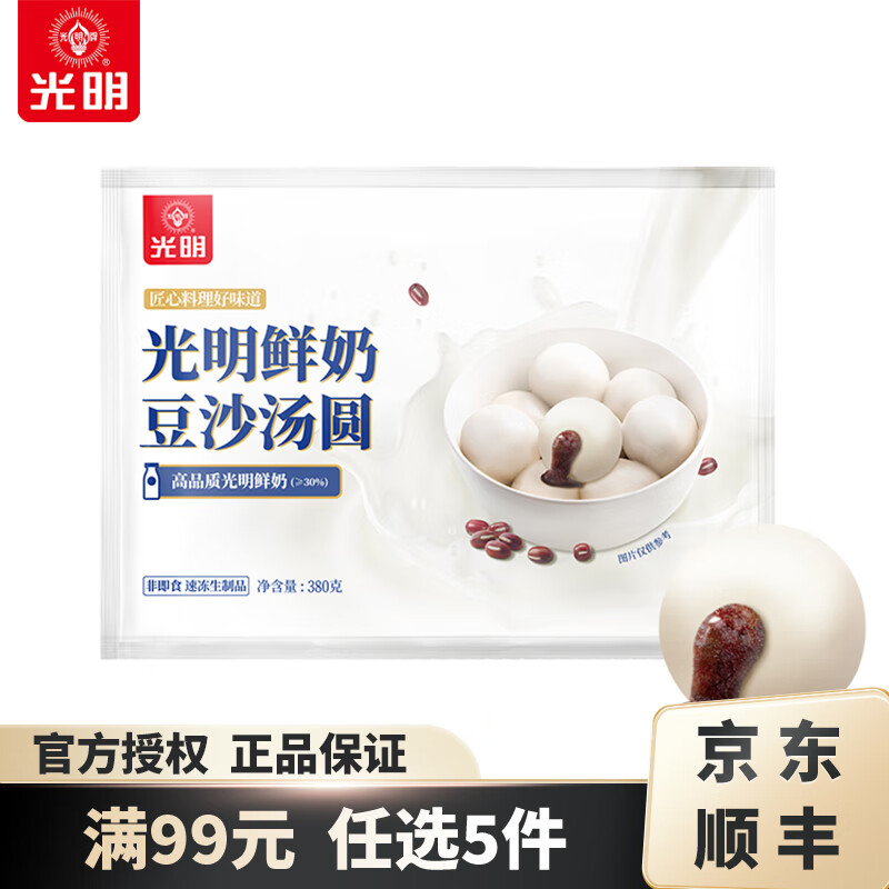 光明牌 鲜奶豆沙汤圆 380g×1袋（19款任选5款） 17.8元（需买5件，需用券）