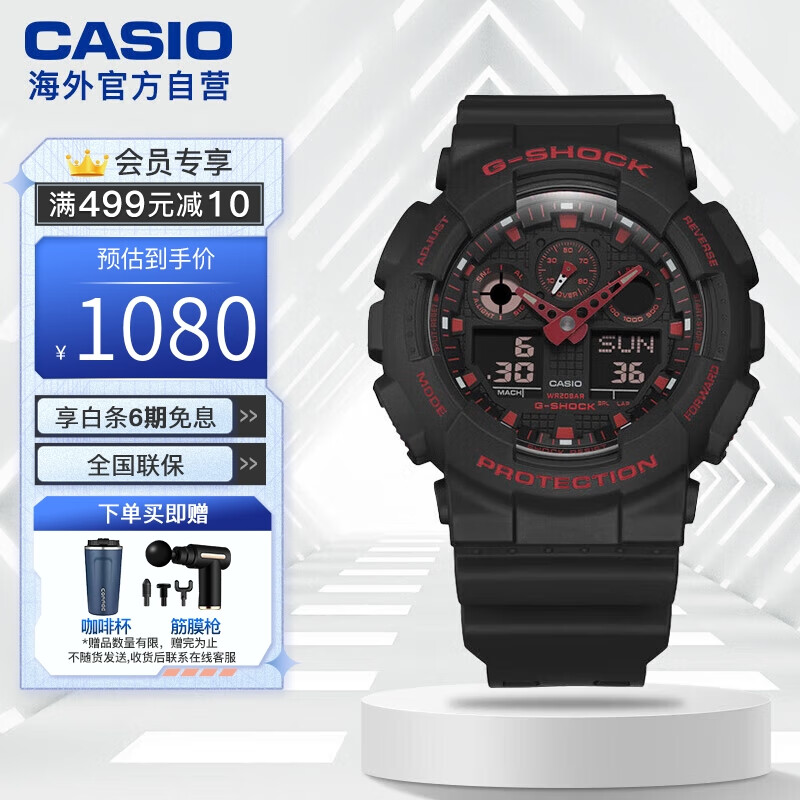 CASIO 卡西欧 G-SHOCK系列 男士防震防水运动手表GA-100BNR-1APR 938.6元（需用券）