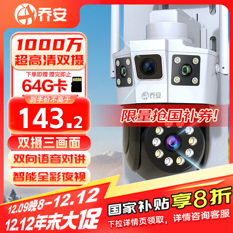 JOOAN 乔安 Plus:JOOAN 乔安 仿真监控摄像头监控器带灯模型探头家用防盗 ￥122.0