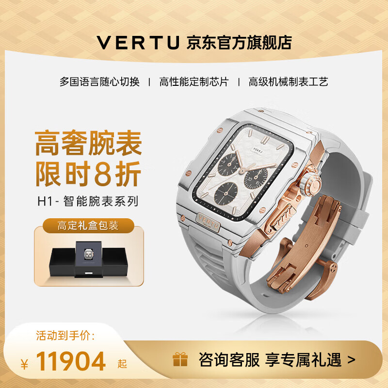 VERTU 纬图 官方奢品手表 iwatch新款智能手表手环运动电话腕表蓝牙高奢测心