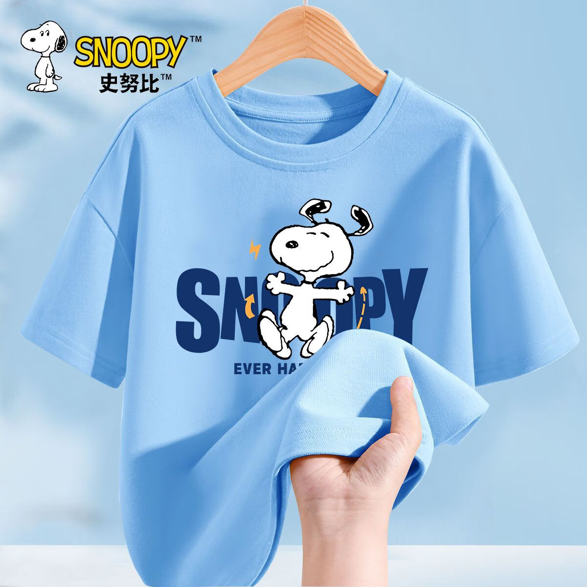 SNOOPY 史努比 儿童纯棉短袖t恤2024时尚男女童夏季上衣中大童夏装 跳跃努比