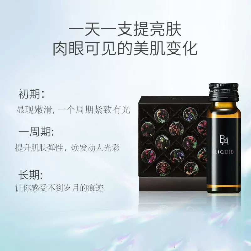 POLA 宝丽 抗糖液饮口服液 20ml*12支*2组 754.08元