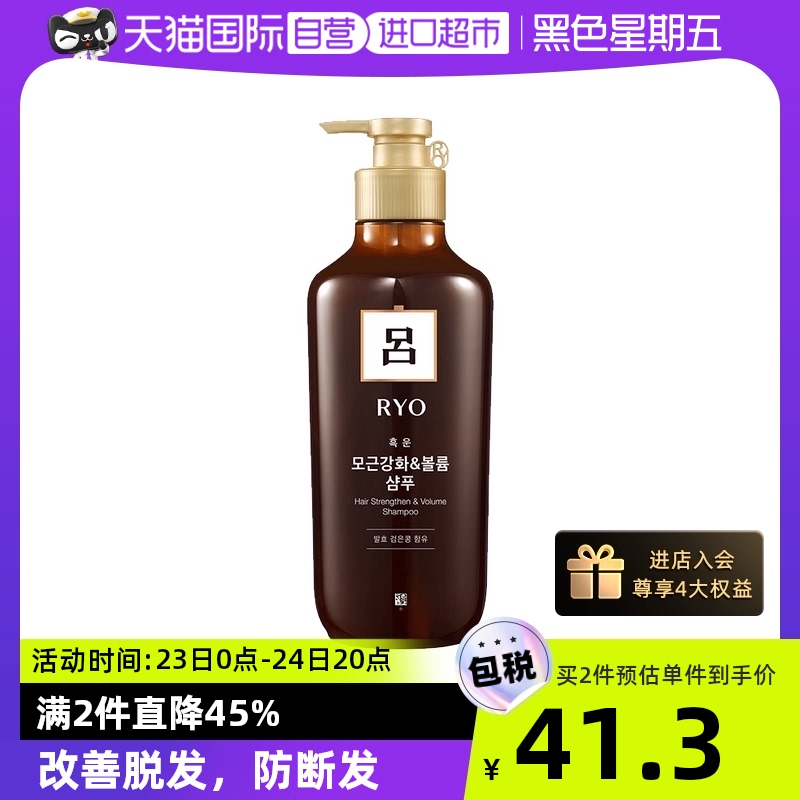 Ryo 吕 棕吕固发滋养洗发水 550ml 29.69元（需买4件，需用券）