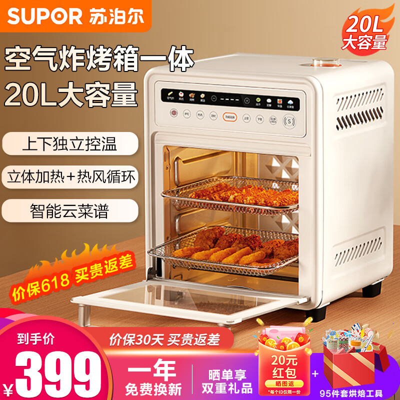 移动端：SUPOR 苏泊尔 20L家用风炉电烤箱 OD20AK812 378元（需用券）