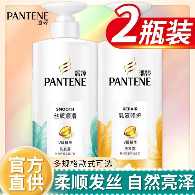 P&G 宝洁 洗发水 乳液修护 丝质顺滑 750ml*2瓶 19.95元（需买2件，需用券）