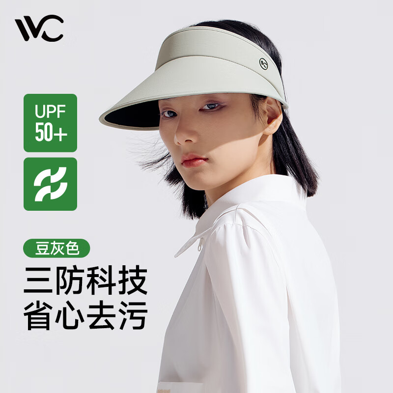 VVC 遮阳帽女长帽檐防紫外线防晒帽纯色太阳帽户外沙滩空顶帽子 豆灰色 38