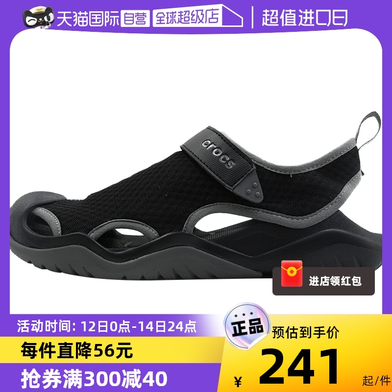 crocs 卡骆驰 凉鞋男激浪酷网运动溯溪鞋休闲涉水鞋205289 228.95元