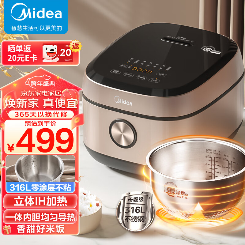 Midea 美的 电饭煲IH电磁加热0涂层4L不锈钢球釜内胆 286.96元（需用券）