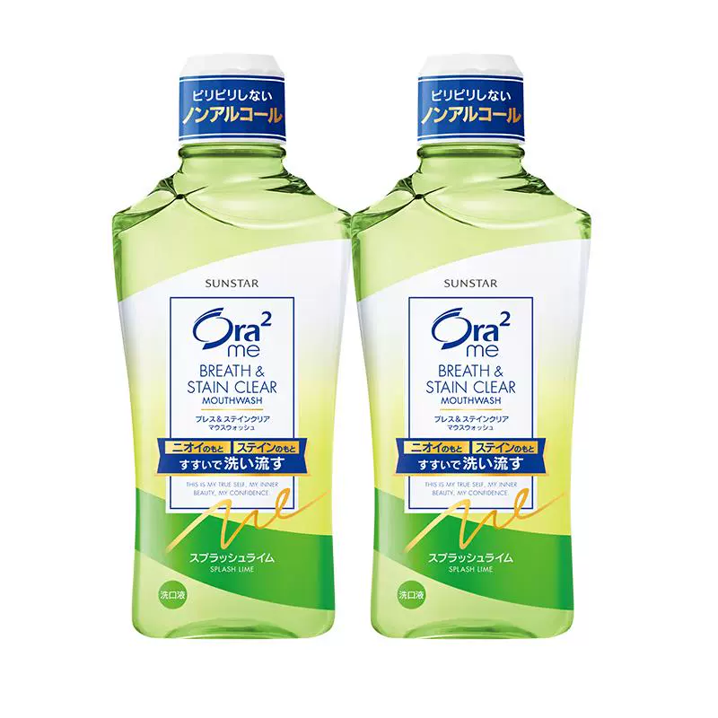 Ora2 皓乐齿 漱口水爽口青柠460ml*2 ￥29.67