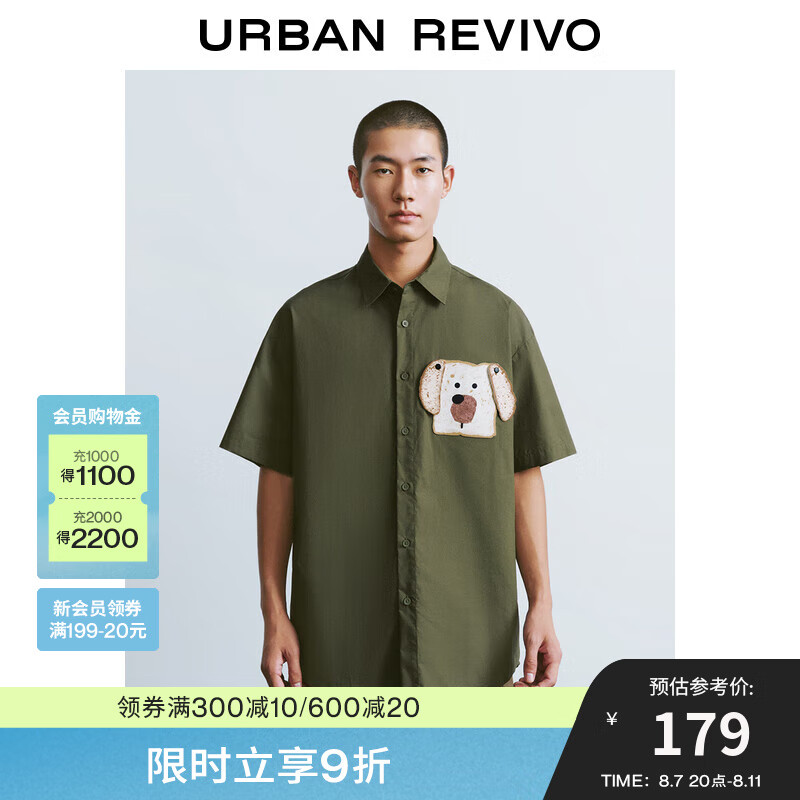 URBAN REVIVO UR2024秋季新款男装少年感面包狗狗开襟衬衫UMY240002 深棕绿 ￥138.11