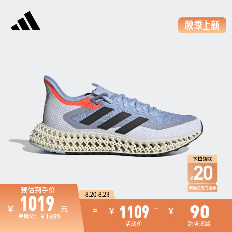 adidas 阿迪达斯 官方4DFWD 2 M男女新款舒适跑步鞋HP7654 蓝色/白色/灰色/黑色/红