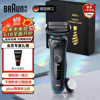 BRAUN 博朗 50-B1300s理容礼赠装男士电动剃须刀50-B1300蓝色 礼盒装 ￥283.1