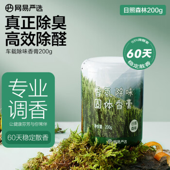 YANXUAN 网易严选 车载香膏200g（任选4件） ￥6.85