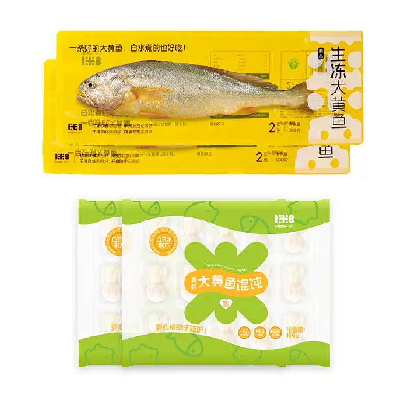 1米8 浙江深远海大黄鱼 420g*2条（共840g） ￥63.55