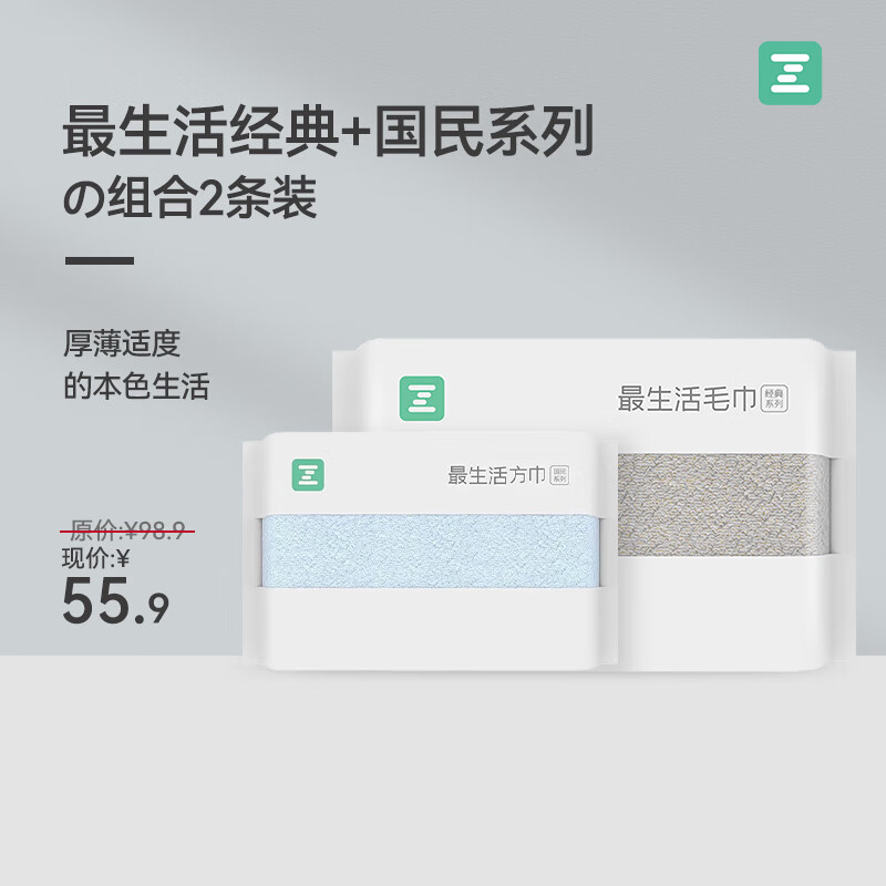 Z towel 最生活 经典毛巾加国民方巾组合装 灰+蓝 1毛巾1方巾 ￥12.5