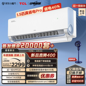 TCL 大1.5匹 真省电Pro 超一级能效省40% KFR-35GW/RT2Ea+B1 ￥1509