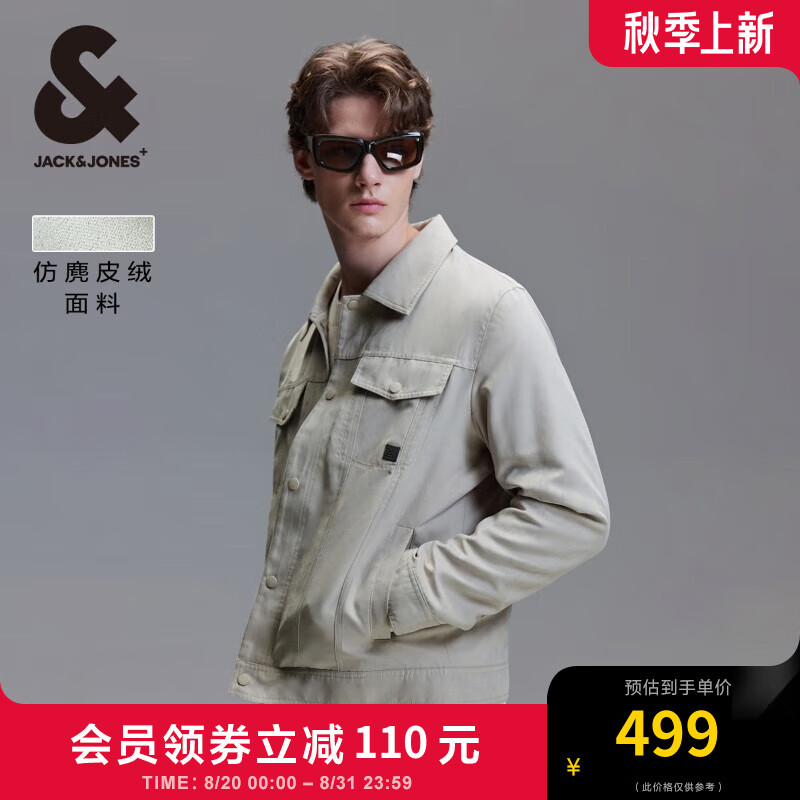 杰克琼斯 杰克·琼斯（JACK&JONES）外套男年春秋仿麂皮上衣翻领夹克男轻商务