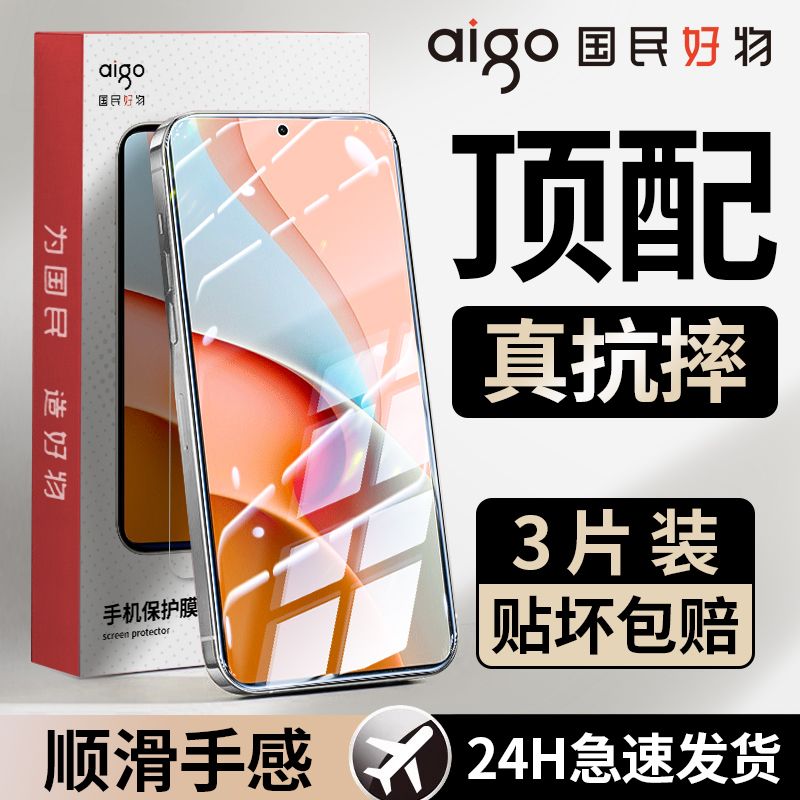 aigo 爱国者 适用红米note9钢化膜全屏5G/4G高清Redmi防摔防爆护眼蓝光手机膜 8.8