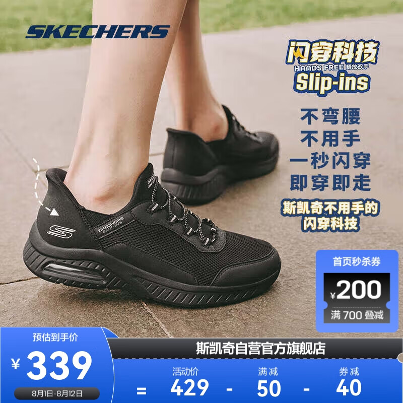 SKECHERS 斯凯奇 BOB'SPORT系列Skechers气垫缓震休闲运动鞋女易穿脱软底一脚蹬 339