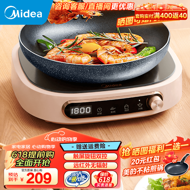 Midea 美的 电陶炉 家用电陶炉 炒菜 煮茶火锅围炉煮茶 2200W大火力环形控火 