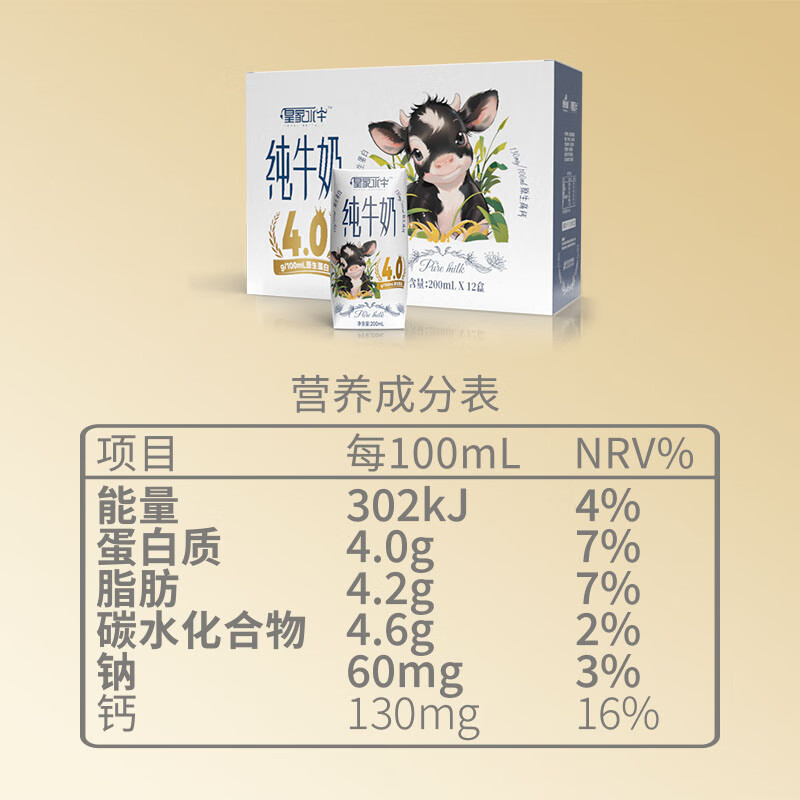 plus会员、需首购:皇氏乳业 皇家水牛纯牛奶 4.0g蛋白 200ml*12盒/箱＊2件 58.8元