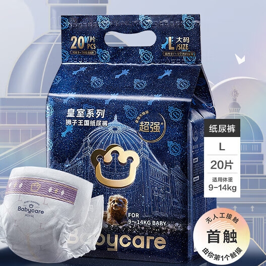 PLUS会员：babycare 皇室弱酸系列 纸尿裤 L20片 36.05元包邮（双重优惠）