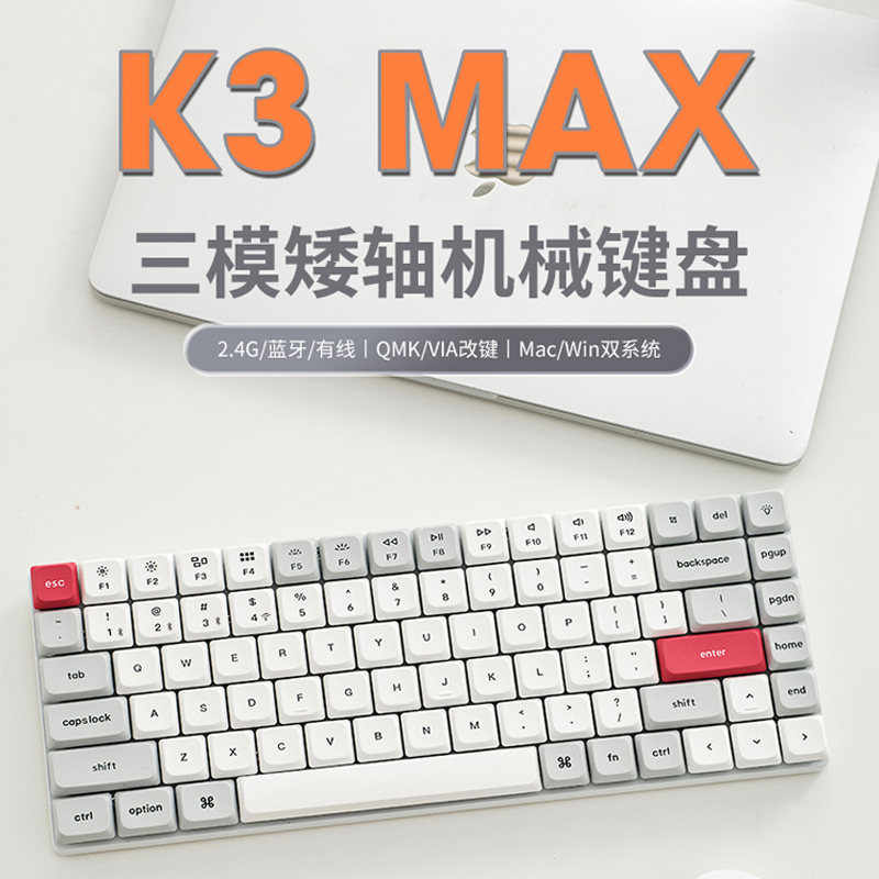 Keychron K3Pro/MAX渴创无线蓝牙矮轴超薄机械键盘苹果Mac办公Win 415元（需用券）