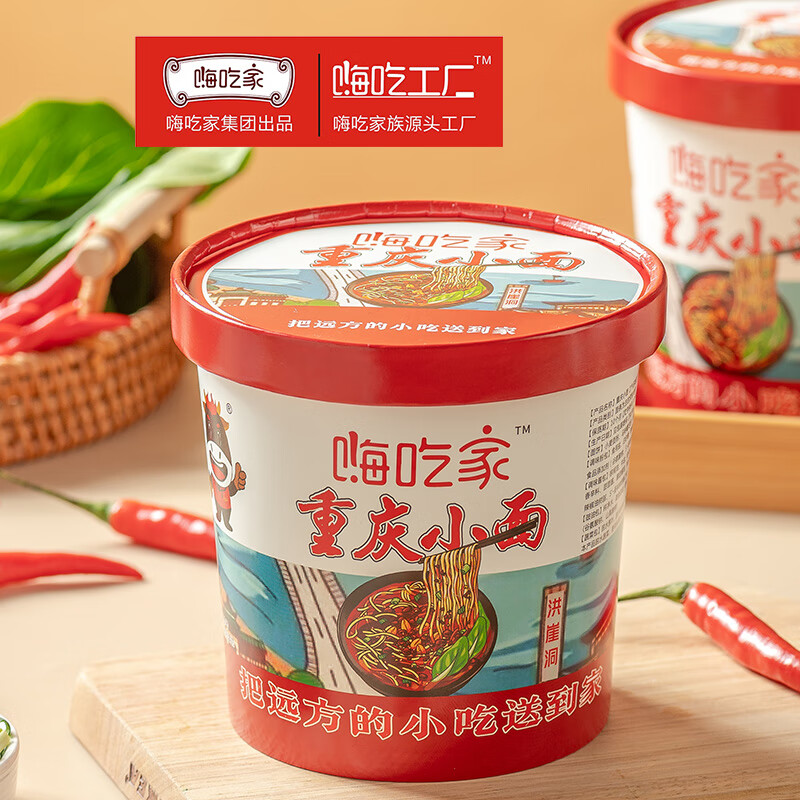 嗨吃家 重庆小面桶装方便面速食麻辣泡面 重庆小面4桶*90g 9.9元（需用券）