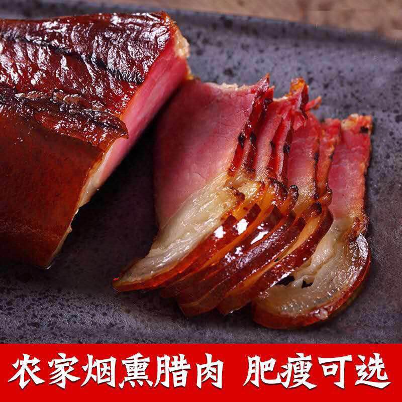 产农家自制 烟熏后腿肉1斤（瘦多肥少） 20.5元（需买2件，需用券）