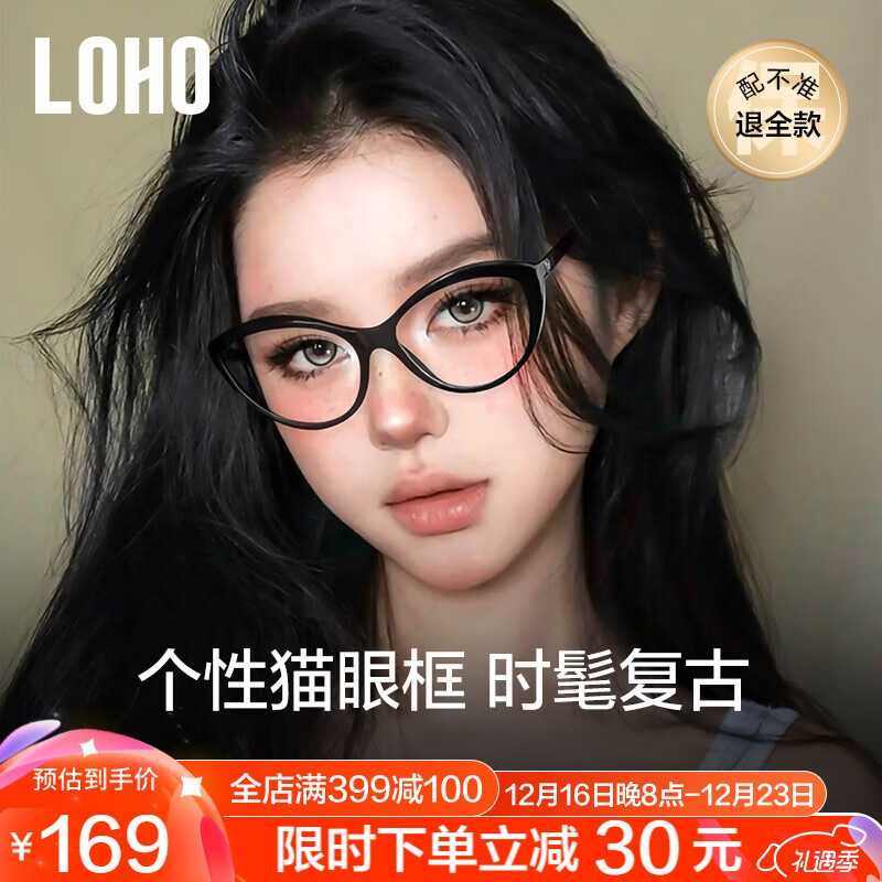 LOHO 黑框眼镜近视女散光可配度数蔡司镜片猫眼防蓝光镜框 无度数防蓝光镜