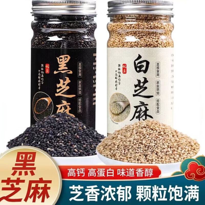 优质黑白芝麻组合120g×2 罐 ￥12.9