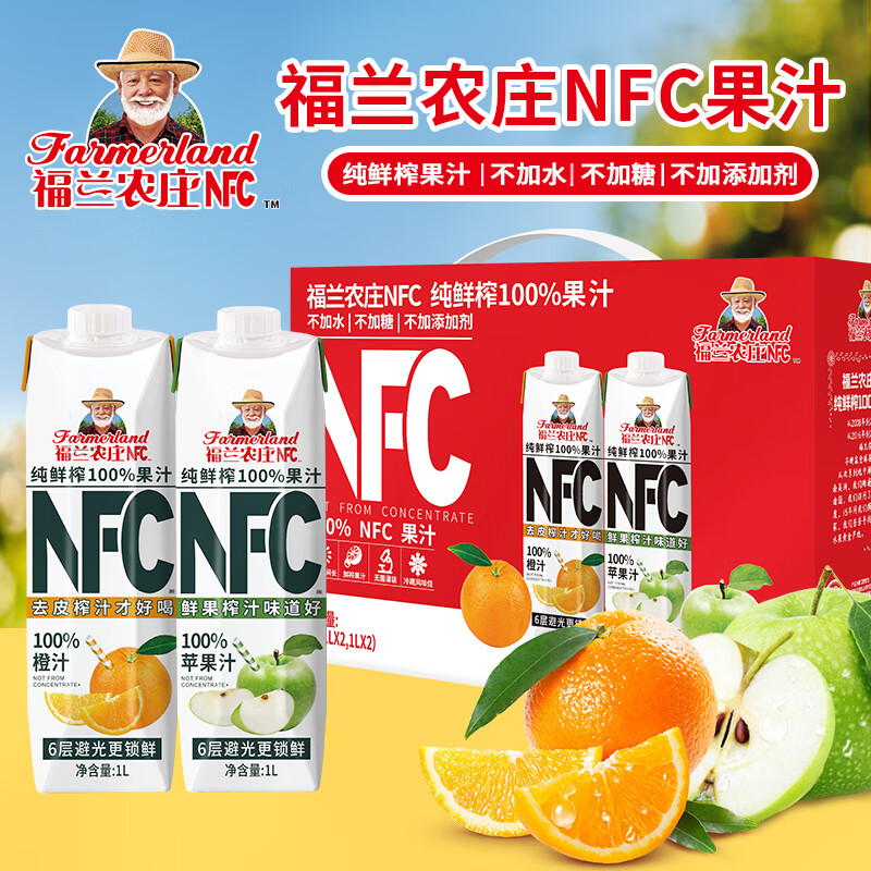 Farmerland 福兰农庄 100%NFC果汁混合装1L*4瓶 17.79元（需用券）