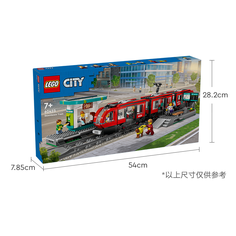 LEGO 乐高 城市系列60423都市有轨电车儿童拼装积木玩具男女孩礼物 529元（需