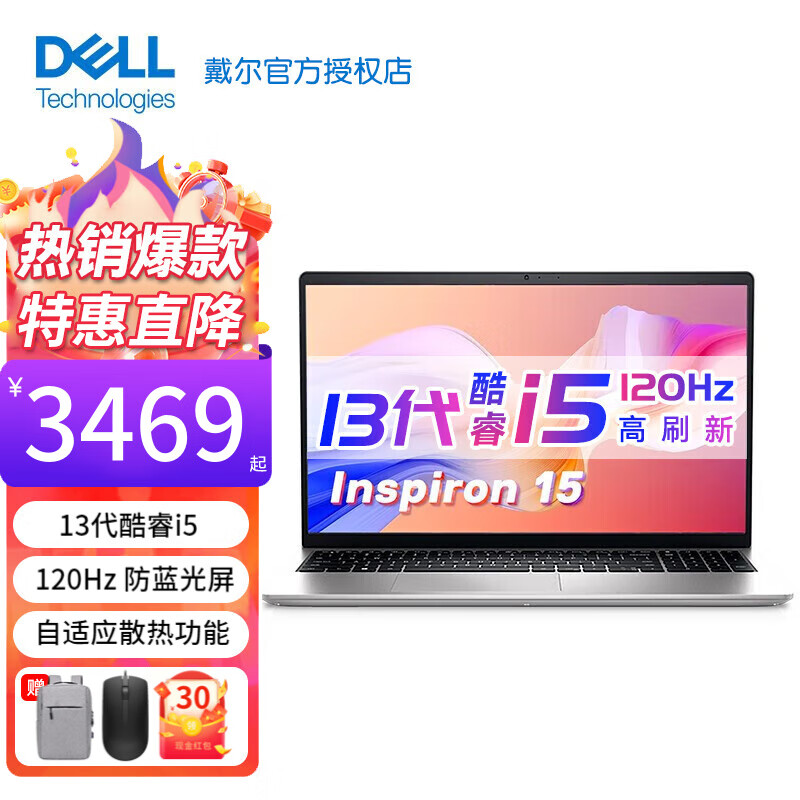 DELL 戴尔 灵越14pro-5420 14英寸12代酷睿2.2K屏超轻薄学生办公游戏笔记本电脑 i7